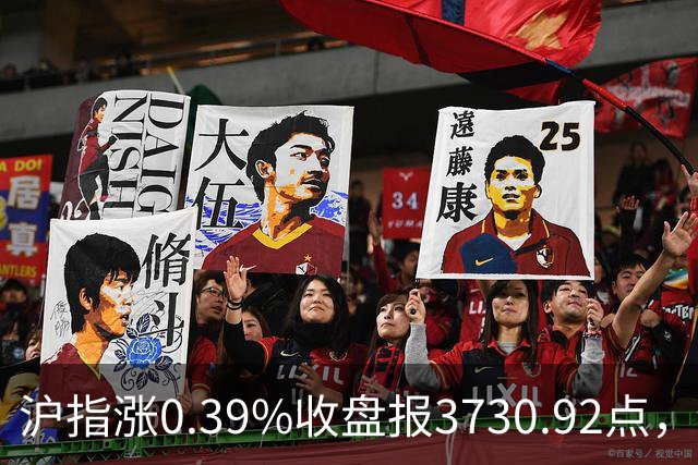 沪指涨0.39%收盘报3730.92点，成交额1.44万亿，地面兵装行业领涨