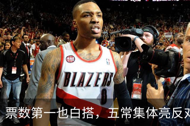 票数第一也白搭，五常集体亮反对票，联合国掌门竞选陷入僵局