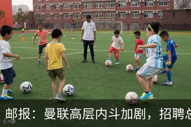 邮报:曼联高层内斗加剧,招聘总监维韦尔力推纳格尔斯曼