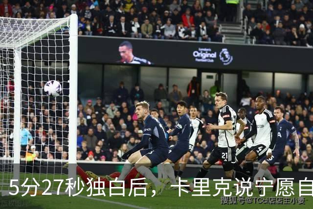 5分27秒独白后，卡里克说宁愿自己淋雨也要替别人撑伞